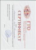 Сертификат участника фестиваля Всероссийского физкультурно- спортивного комплекса "Готов к труду и обороне" (ГТО) Сертификат участника фестиваля Всероссийского физкультурно- спортивного комплекса "Готов к труду и обороне" (ГТО)
